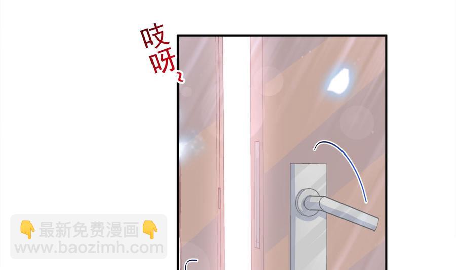 霸道總裁輕點愛 - 第152話 制服誘惑(2/3) - 5