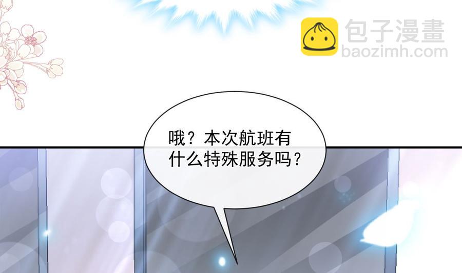 霸道總裁輕點愛 - 第152話 制服誘惑(2/3) - 1