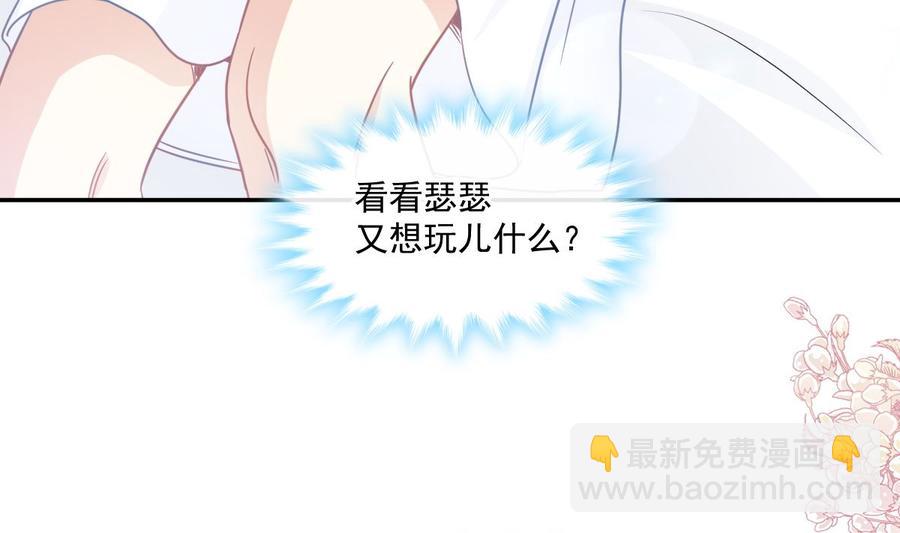 霸道總裁輕點愛 - 第152話 制服誘惑(2/3) - 5