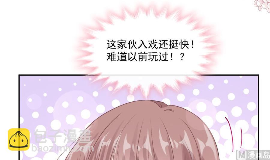 霸道總裁輕點愛 - 第152話 制服誘惑(2/3) - 6