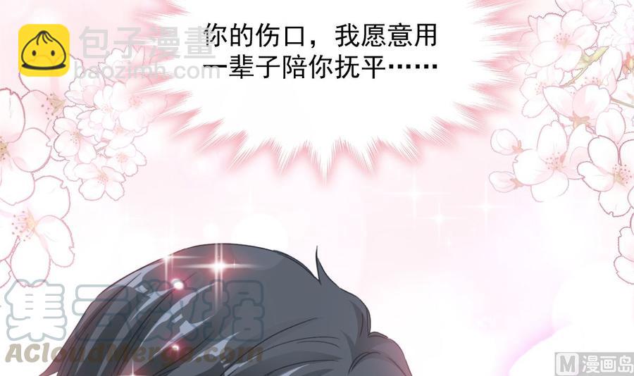 霸道總裁輕點愛 - 第152話 制服誘惑(1/3) - 1