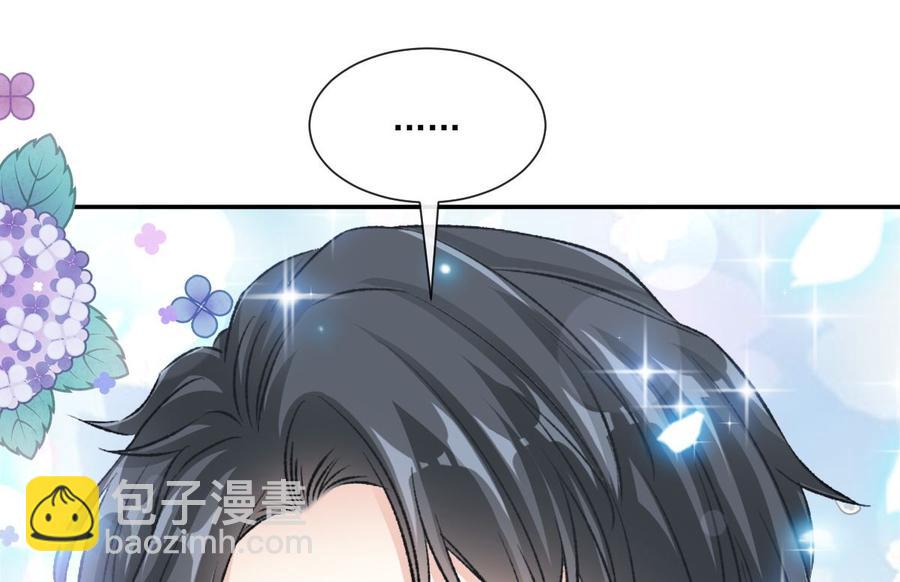 霸道總裁輕點愛 - 第152話 制服誘惑(2/3) - 5