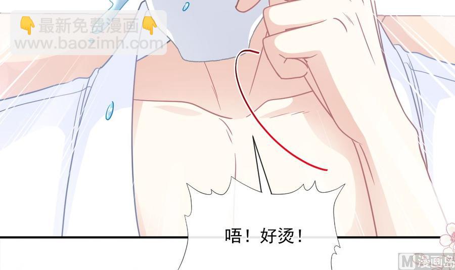 霸道總裁輕點愛 - 第152話 制服誘惑(2/3) - 2