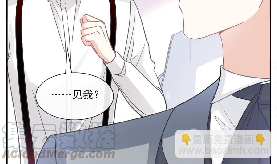 霸道總裁輕點愛 - 第154話 異變(3/3) - 1