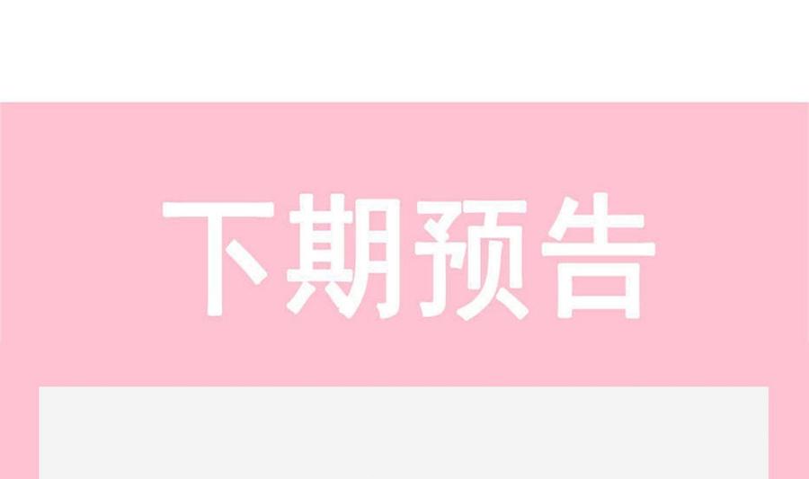 霸道總裁輕點愛 - 第154話 異變(3/3) - 4