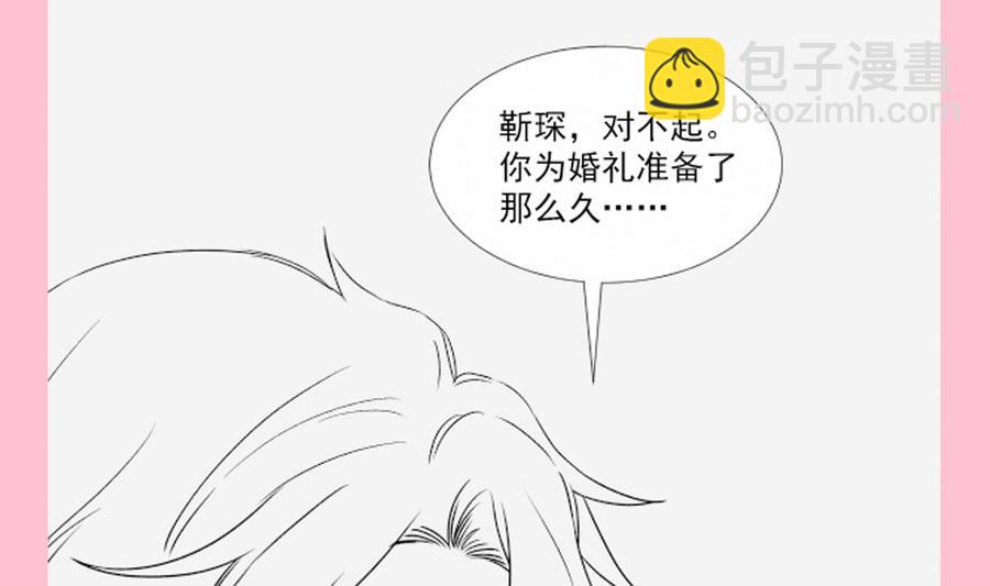 霸道總裁輕點愛 - 第154話 異變(3/3) - 5