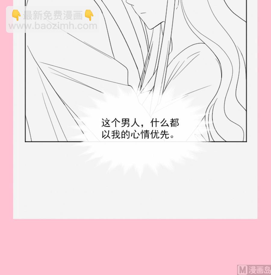 霸道總裁輕點愛 - 第154話 異變(3/3) - 3