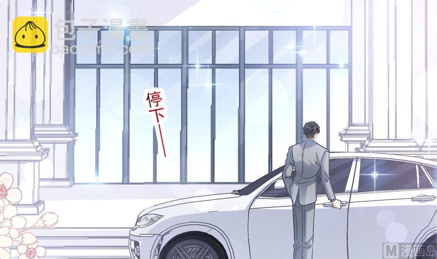 霸道總裁輕點愛 - 第154話 異變(1/3) - 7