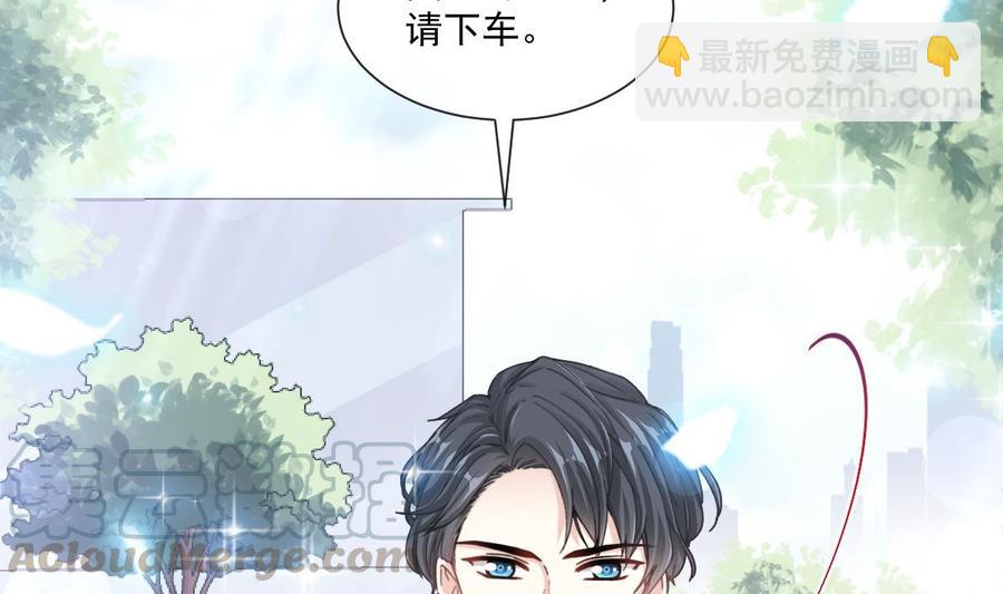 霸道總裁輕點愛 - 第154話 異變(1/3) - 1