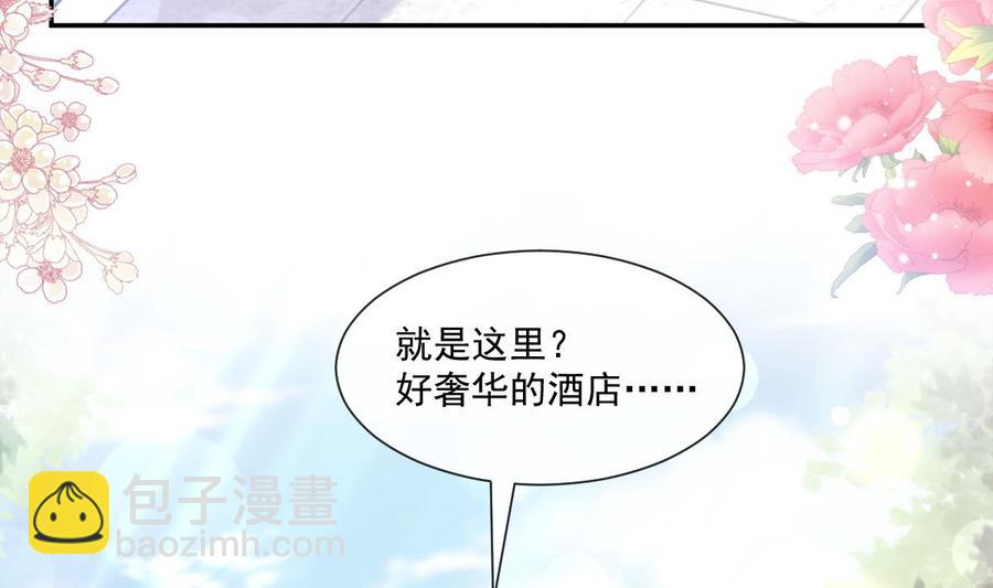 霸道總裁輕點愛 - 第154話 異變(1/3) - 7