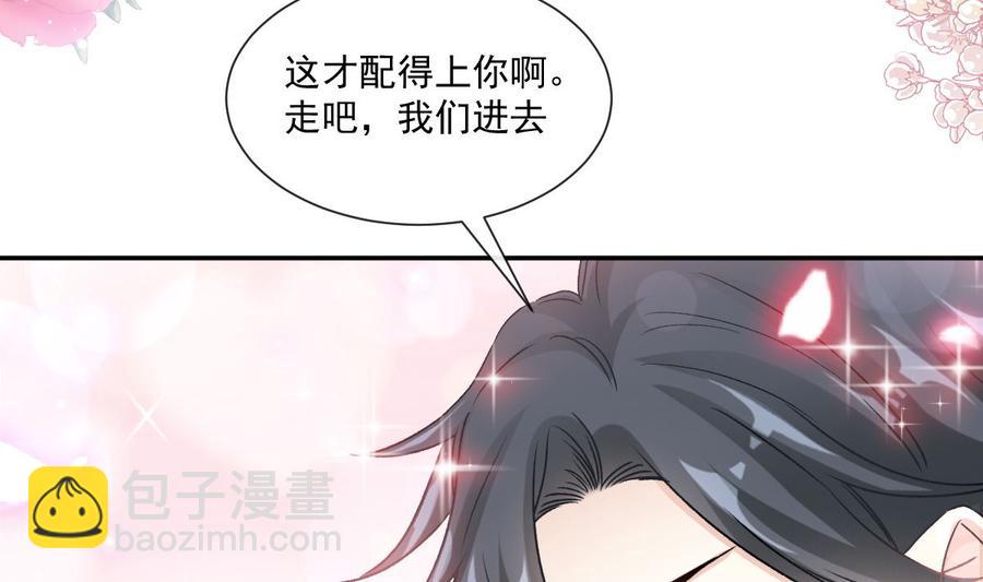 霸道總裁輕點愛 - 第154話 異變(1/3) - 4