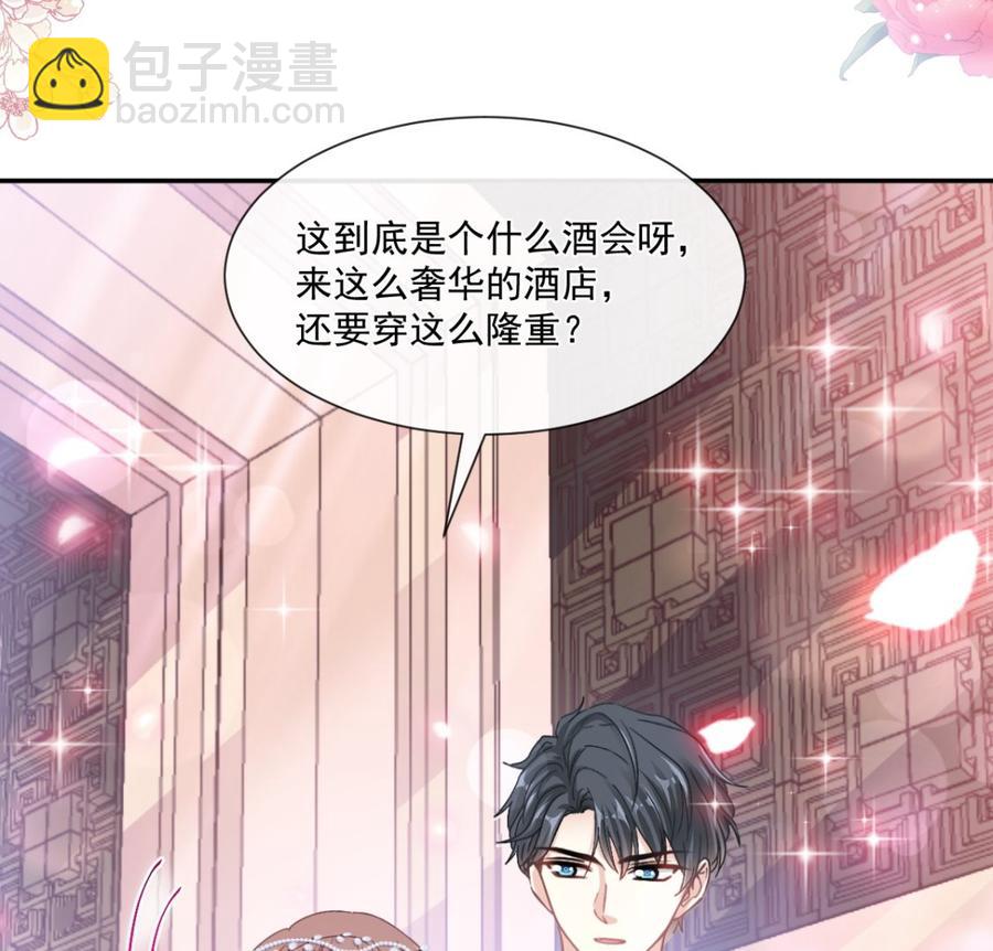 霸道總裁輕點愛 - 第154話 異變(1/3) - 7