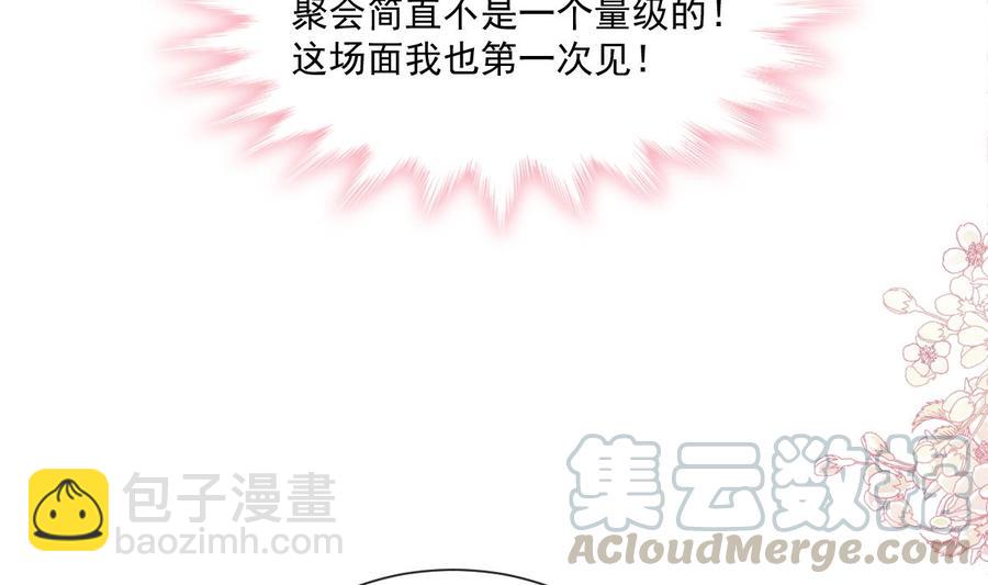 霸道總裁輕點愛 - 第154話 異變(1/3) - 5