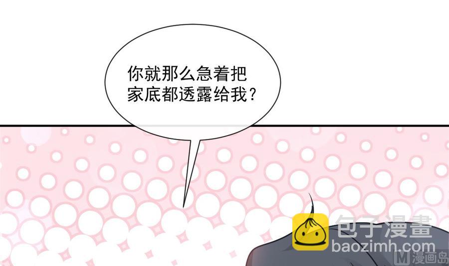 霸道總裁輕點愛 - 第154話 異變(1/3) - 2