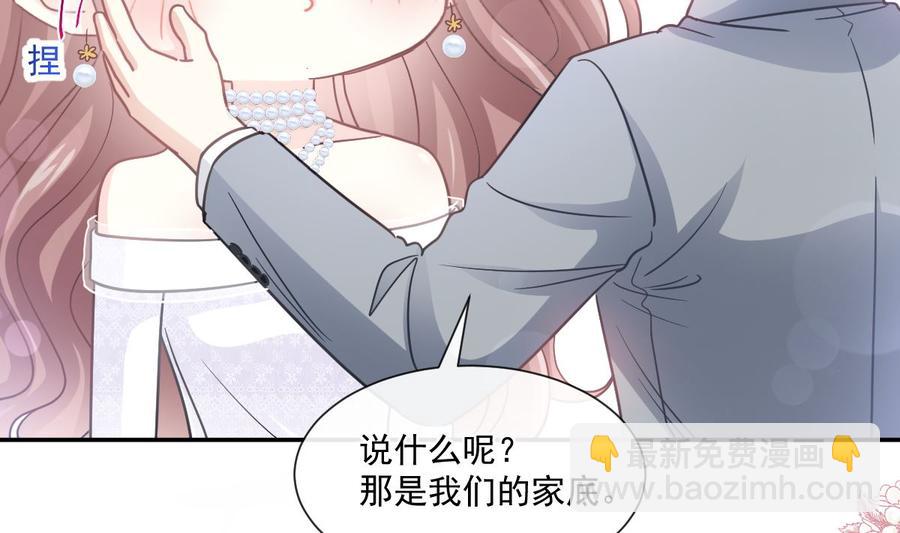 霸道總裁輕點愛 - 第154話 異變(1/3) - 4