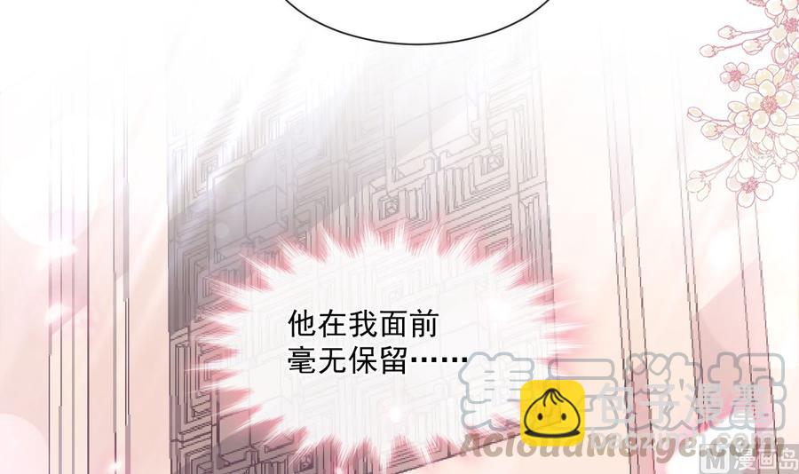 霸道總裁輕點愛 - 第154話 異變(1/3) - 5