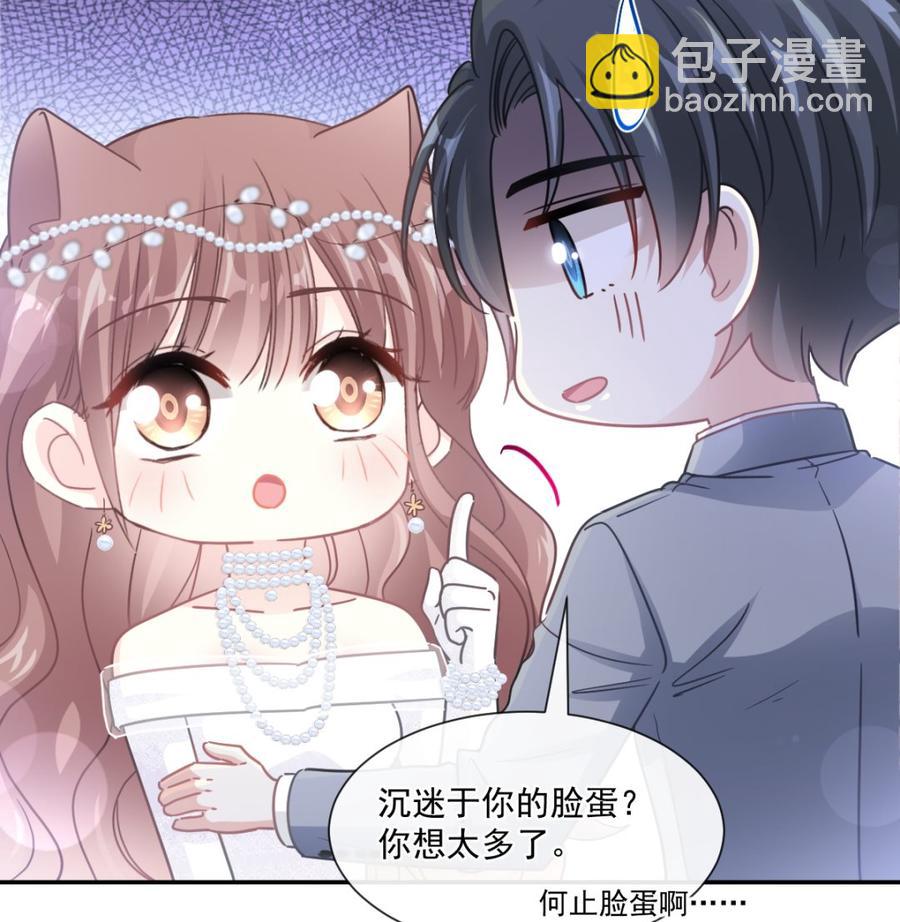 霸道總裁輕點愛 - 第154話 異變(2/3) - 6