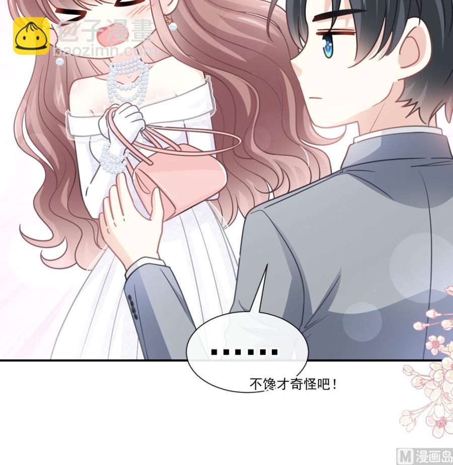 霸道總裁輕點愛 - 第154話 異變(2/3) - 8