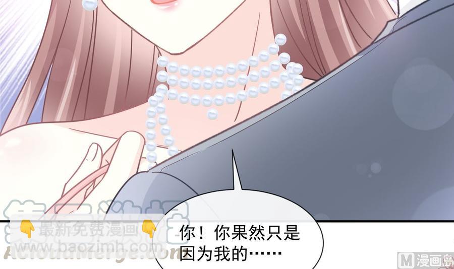 霸道總裁輕點愛 - 第154話 異變(2/3) - 3