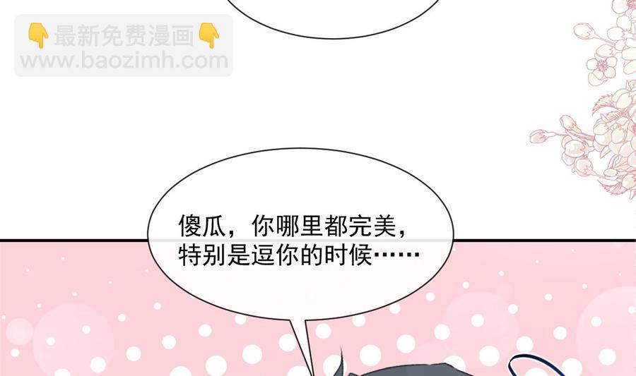 霸道總裁輕點愛 - 第154話 異變(2/3) - 4