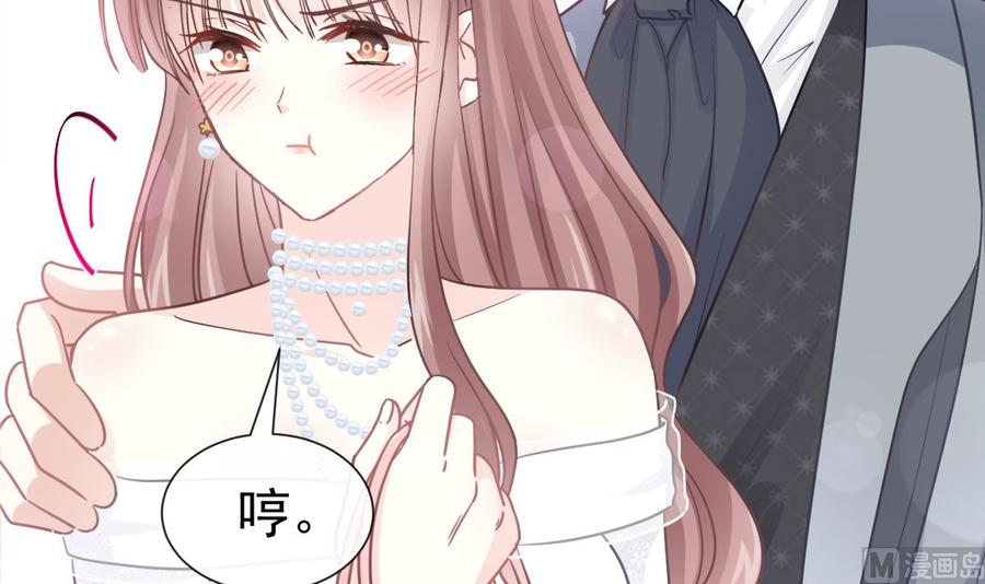 霸道總裁輕點愛 - 第154話 異變(2/3) - 6