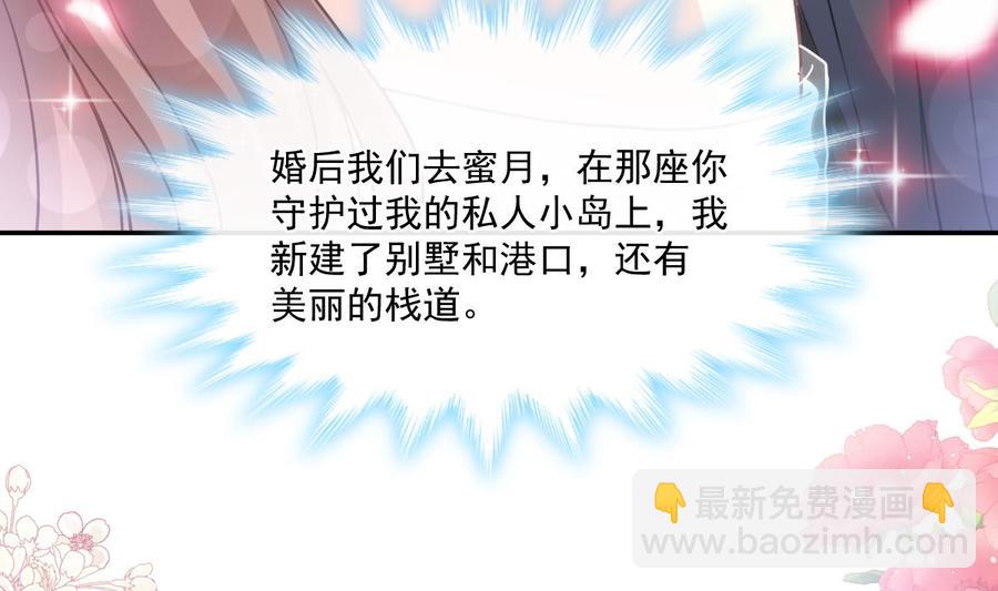 霸道總裁輕點愛 - 第154話 異變(2/3) - 6