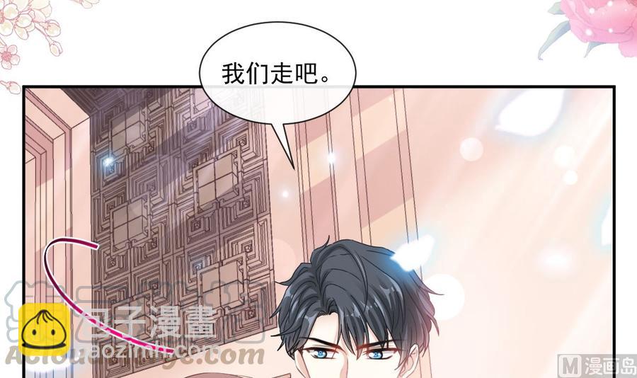 霸道總裁輕點愛 - 第154話 異變(2/3) - 7