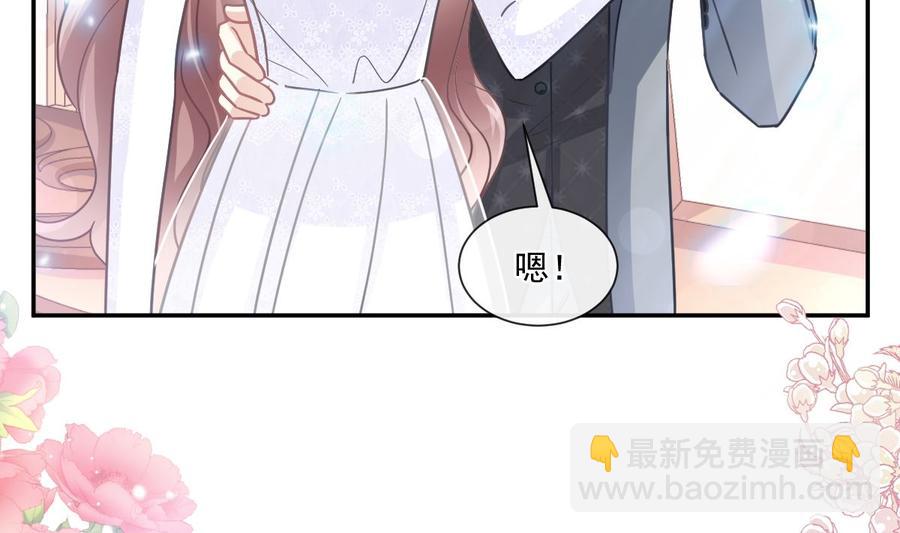 霸道總裁輕點愛 - 第154話 異變(2/3) - 1