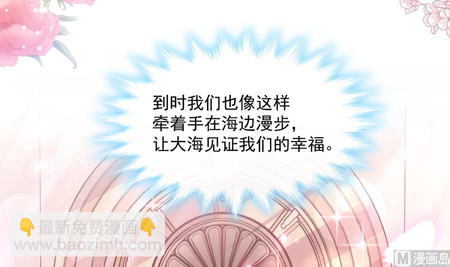 霸道總裁輕點愛 - 第154話 異變(2/3) - 2