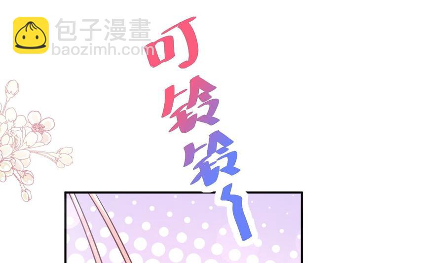 霸道總裁輕點愛 - 第154話 異變(2/3) - 6