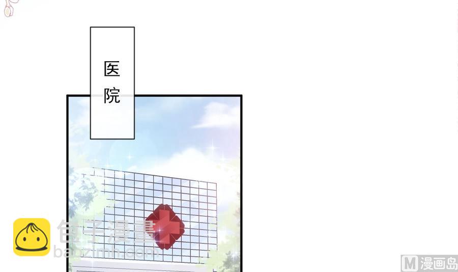 霸道總裁輕點愛 - 第154話 異變(2/3) - 1