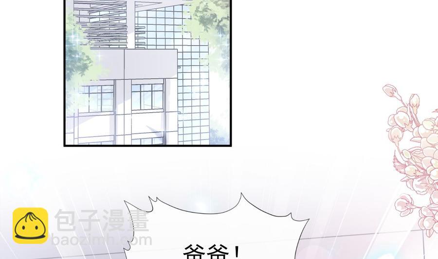 霸道總裁輕點愛 - 第154話 異變(2/3) - 2