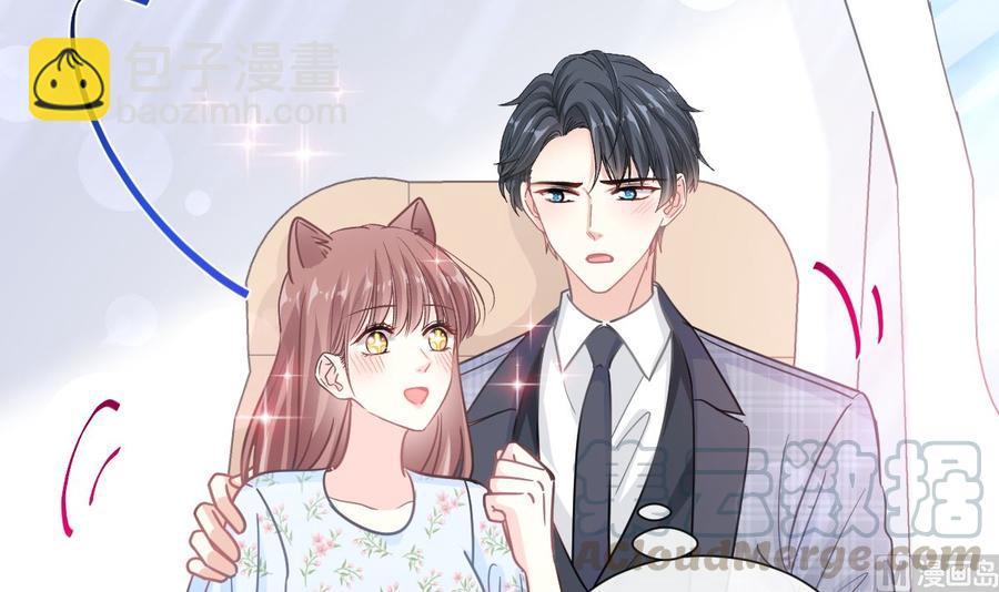 霸道總裁輕點愛 - 第156話 蜜月旅行(3/3) - 3