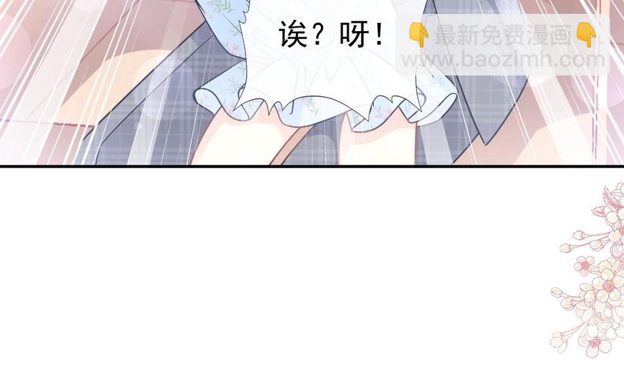 霸道總裁輕點愛 - 第156話 蜜月旅行(3/3) - 5