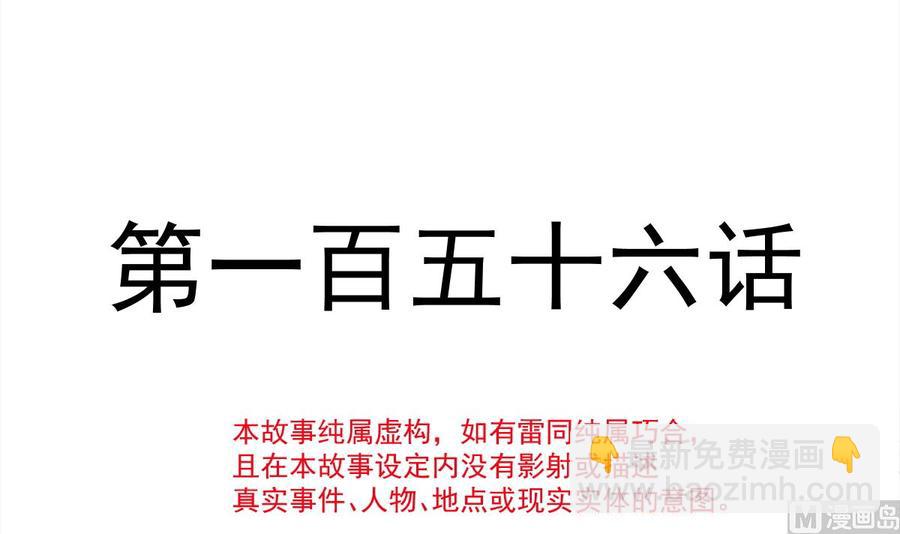 霸道總裁輕點愛 - 第156話 蜜月旅行(1/3) - 4