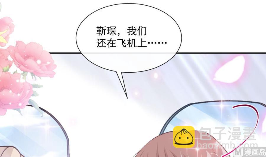 霸道總裁輕點愛 - 第156話 蜜月旅行(3/3) - 6