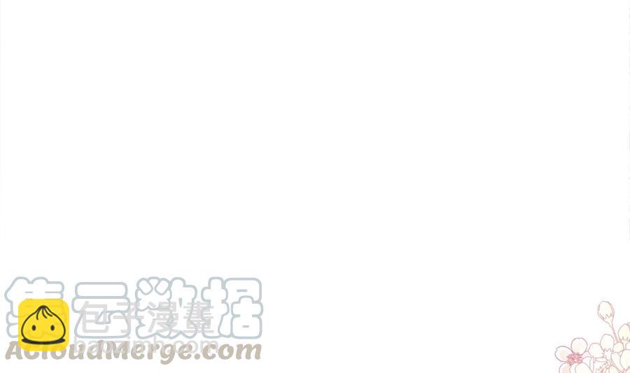 霸道總裁輕點愛 - 第156話 蜜月旅行(1/3) - 5