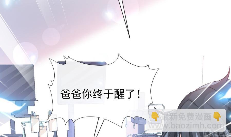 霸道總裁輕點愛 - 第156話 蜜月旅行(1/3) - 7