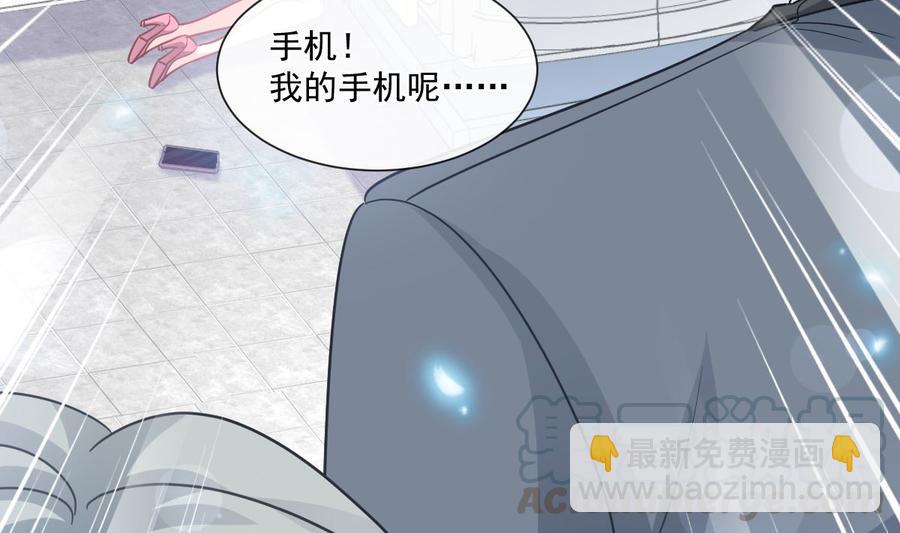 霸道總裁輕點愛 - 第156話 蜜月旅行(1/3) - 1