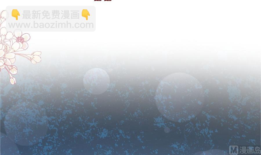 霸道總裁輕點愛 - 第156話 蜜月旅行(1/3) - 6