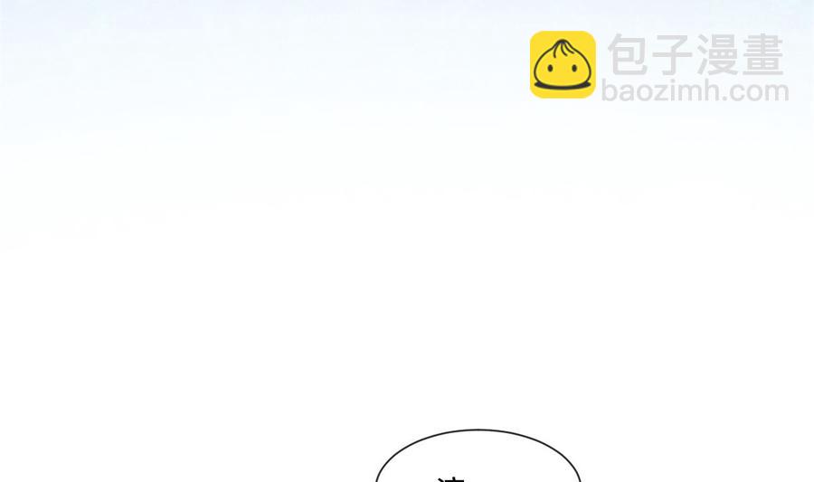 霸道總裁輕點愛 - 第156話 蜜月旅行(1/3) - 8