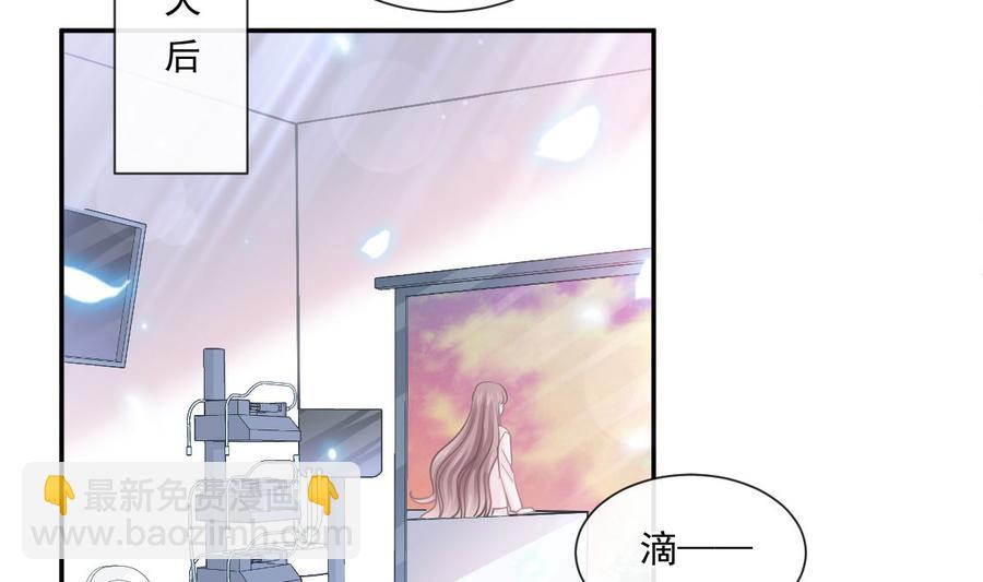 霸道總裁輕點愛 - 第156話 蜜月旅行(1/3) - 2