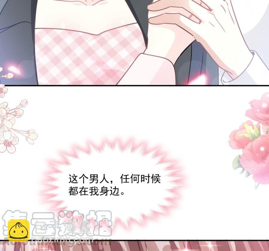 霸道總裁輕點愛 - 第156話 蜜月旅行(1/3) - 1