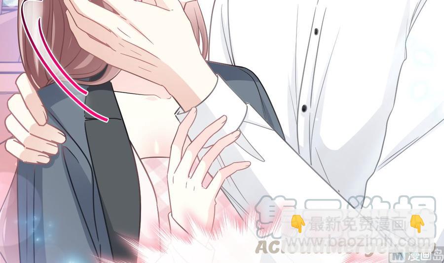 霸道總裁輕點愛 - 第156話 蜜月旅行(1/3) - 5