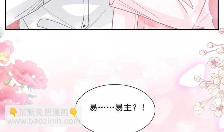 霸道總裁輕點愛 - 第156話 蜜月旅行(2/3) - 1