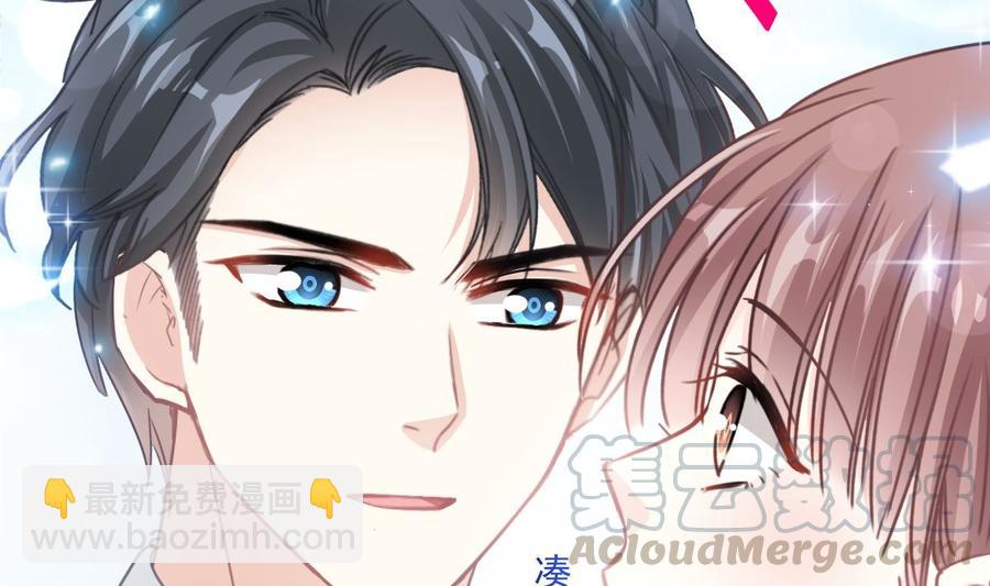 霸道總裁輕點愛 - 第156話 蜜月旅行(2/3) - 3