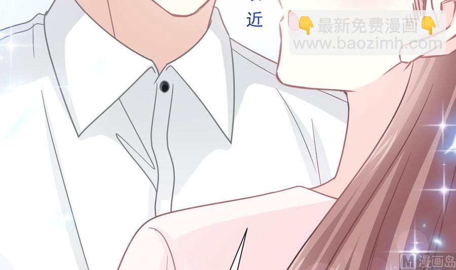 霸道總裁輕點愛 - 第156話 蜜月旅行(2/3) - 4