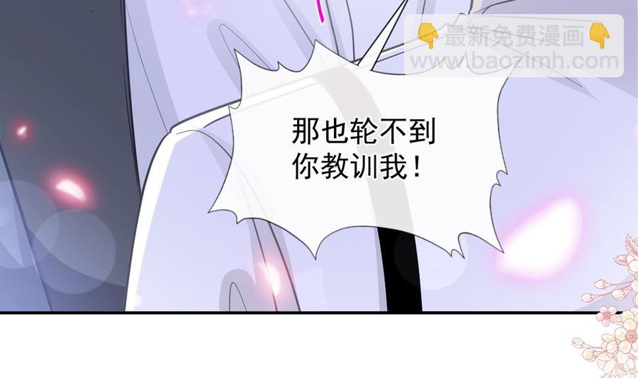 霸道總裁輕點愛 - 第156話 蜜月旅行(1/3) - 7