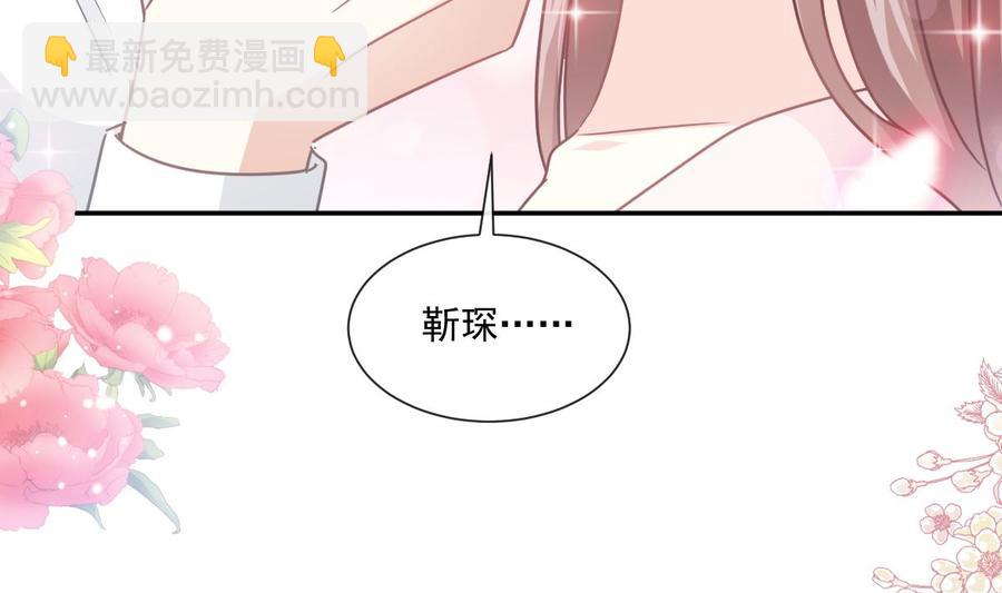 霸道總裁輕點愛 - 第156話 蜜月旅行(2/3) - 4