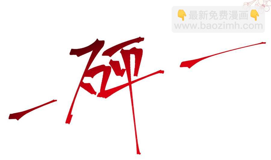 霸道總裁輕點愛 - 第156話 蜜月旅行(1/3) - 8